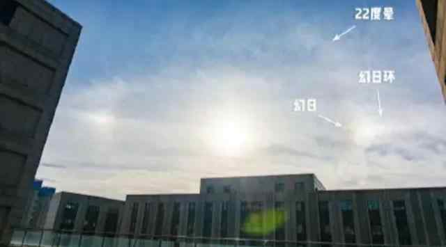 北京上空现“三个太阳” 专家释疑 北京上空出现三个太阳