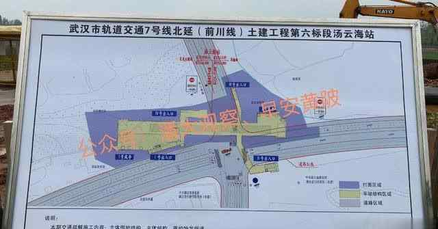 地铁前川线公布站点 武汉地铁前川线进展最快的站点：汤云海站