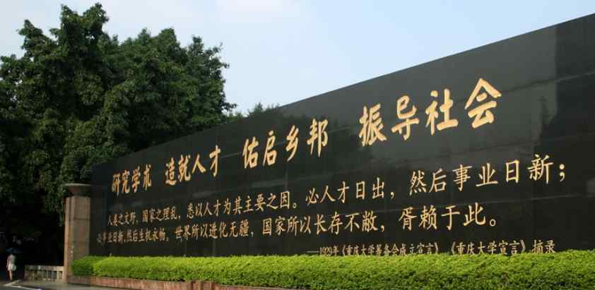 2018重庆一本理科大学最新名单及一本理科分数线排名榜单