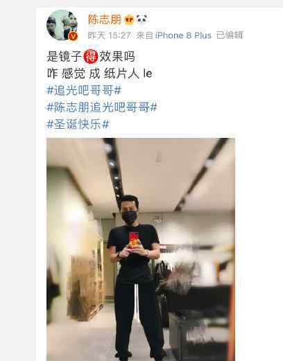 陈志朋瘦了10公斤 网友：他到底经历了什么