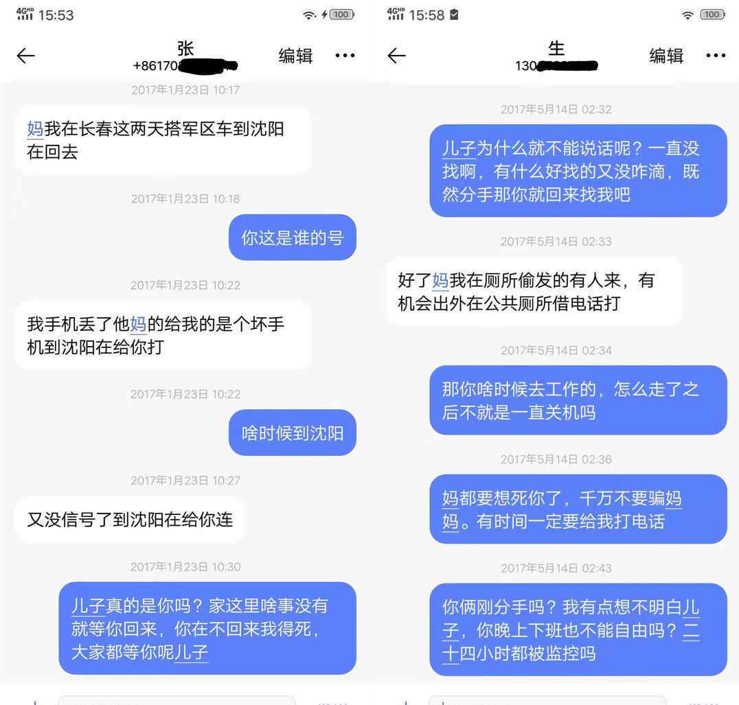 19岁小伙被女友父亲杀害焚尸 女友父亲焚尸案 女友父亲作案动机