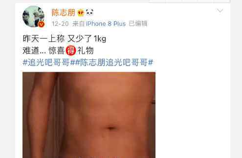 陈志朋瘦了10公斤 网友：他到底经历了什么