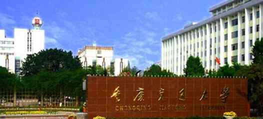 重庆有哪些大专院校,2018年重庆所有的大专学校排名名单汇总