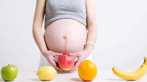 孕妇禁吃哪些水果 孕妇可以吃哪些水果？ 怀孕期间不能吃哪些食物