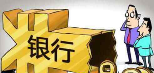 中信暂停抵押贷 究竟是怎么回事？