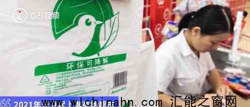 元旦起上海超市禁止提供塑料袋 究竟发生了什么