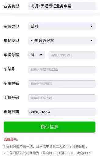 深圳外地车限行时间 最新2018深圳外地车限行细则：深圳外地车如何避免受罚？