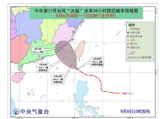台风古超 台风路径实时发布系统 台风古超最新消息