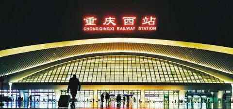 重庆西站开接驳车 原因是这样简直惊呆了