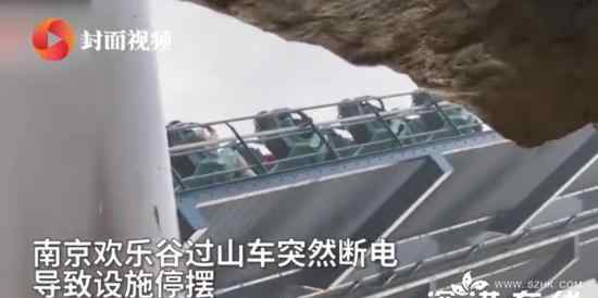 南京欢乐谷过山车故障32人被困 具体是什么情况