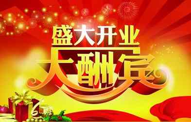 2021年1月开业黄道吉日 2021年1月份开业大吉的日子