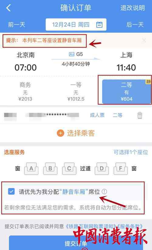 餐车人员在静音车厢停止产品介绍 究竟是怎么一回事?