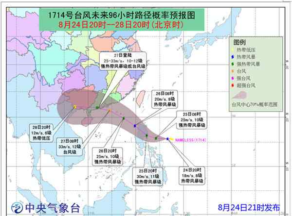 台风鸽子最新资讯 台风最新消息：今年第13号台风“天鸽”刚刚过去，14号台风又生成！