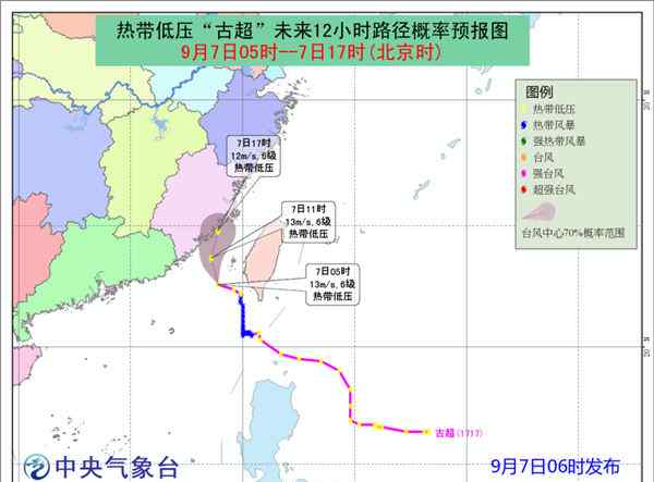 古超台风最新消息 台风路径实时发布系统：古超台风最新消息