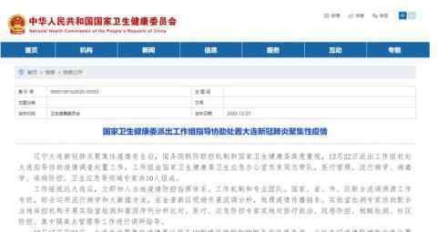 北京新增5例确诊 事件详细经过！