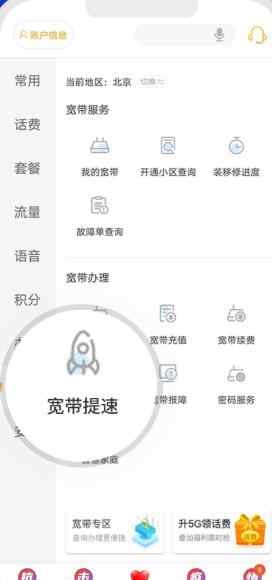 电信提速200m 2020年6月30日前，电信宽带可免费提速至200M！！！