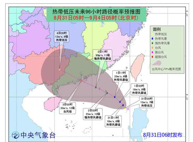 玛娃最新台风消息 台风路径实时发布系统：16号台风玛娃最新消息