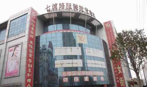 七浦路服装市场 进货攻略：上海七浦路服装批发市场