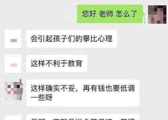 跑车接送被移出群 原因是这样实在让人惊呆了