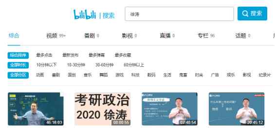 考研辅导机构哪家好 2020考研辅导班最新排名？选哪个好迷茫！