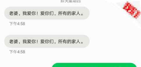 爆炸幸存者短信 从废墟中被救出说话让人泪奔