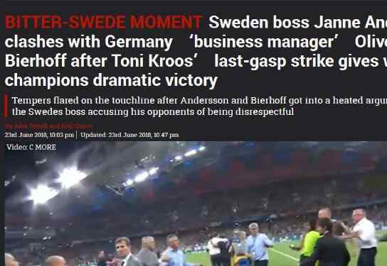 德国瑞典赛后冲突 为什么发生冲突？
