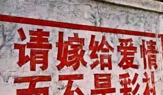 拿不出彩礼自杀 究竟是怎么回事？