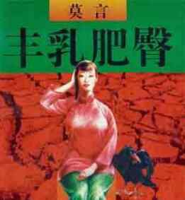 丰乳肥臀改编网剧 到底什么时候上映？