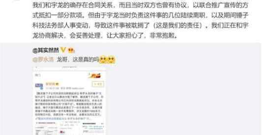 罗永浩回应酷派 到底发生了什么事？