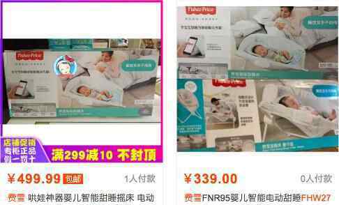 费雪召回婴儿摇床 为什么召回究竟是怎么回事？
