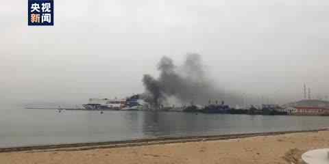 山东港口威海港一艘客滚船发生爆炸 现场画面曝光 过程真相详细揭秘！