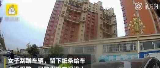 刮蹭小车车主感谢 原意是这样简直太惊人