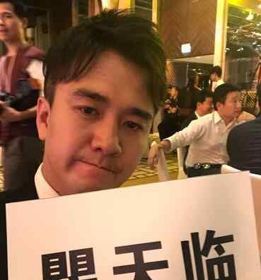 翟天临名字被写错 为什么被写错？