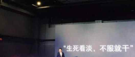雷军发布会怼友商 到底说了什么？