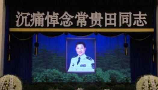 常贵田遗体追悼会 到底在哪里举行？
