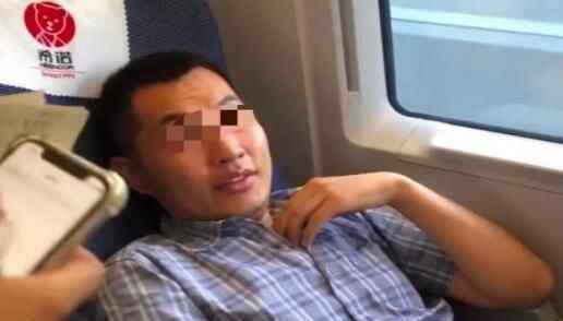 高铁霸座男被罚款 可恶至极真相简直太惊人