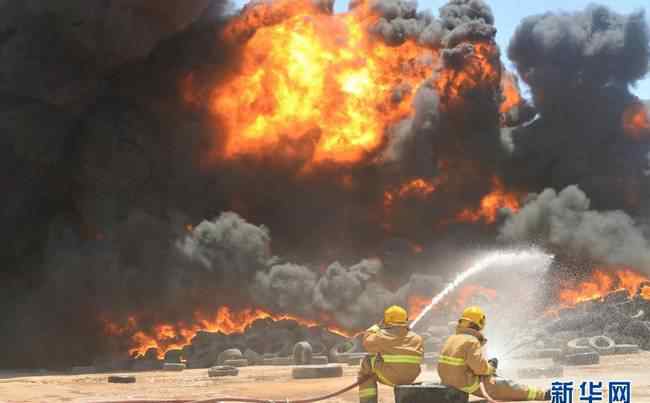 科威特一处废弃轮胎存放处发生火灾 具体是什么情况？