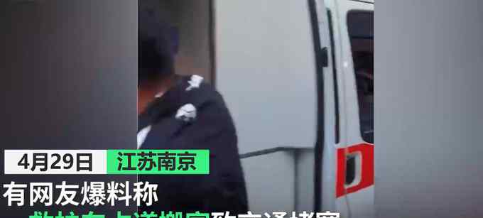 南京一救护车占道搬家致交通堵塞  车厢塞满衣架、椅子…… 警方通报！