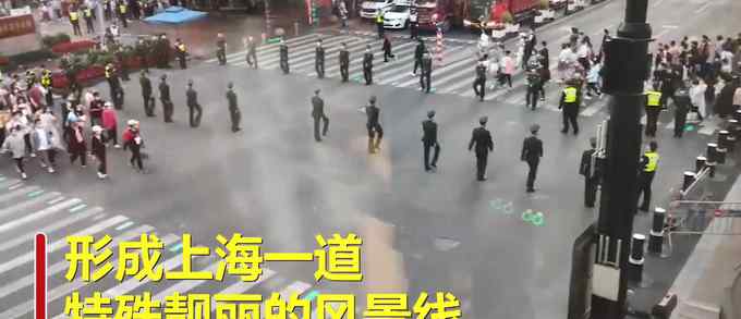 上海南京路步行街五一再现武警“拉链式人墙” 网友纷纷致敬：心里好暖！