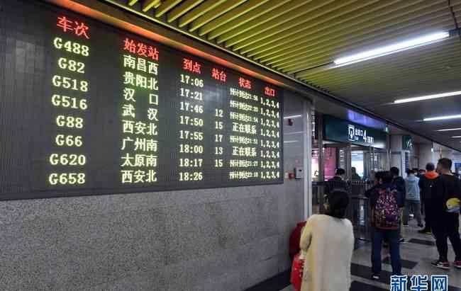 北京西站始发多车次停运 这意味着什么?