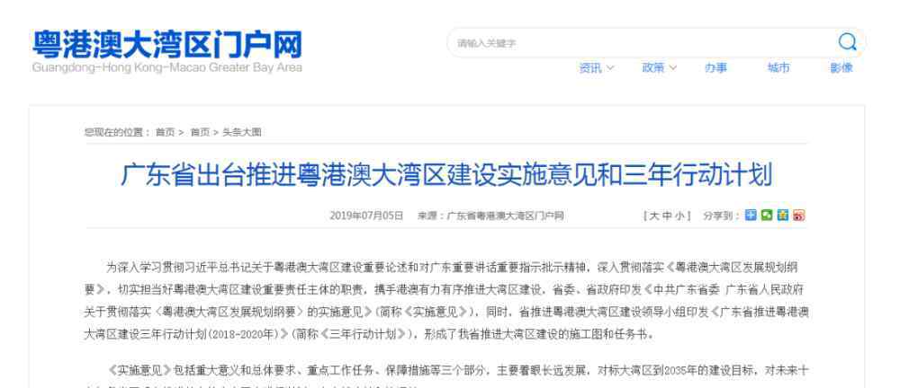 深圳前海规划 超震撼！前海“三年行动方案”规划图全曝光！