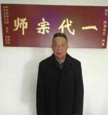 刘大钧 中国最具影响力易学、风水大师
