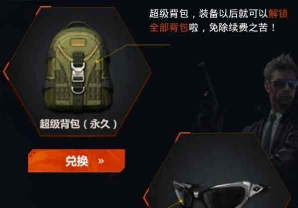 超级背包 穿越火线：时隔一年“超级背包”终于再次上架了