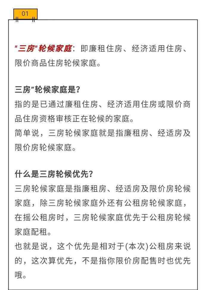 北京租房攻略 北京公租房超详细申请攻略 朝阳人收好备用！