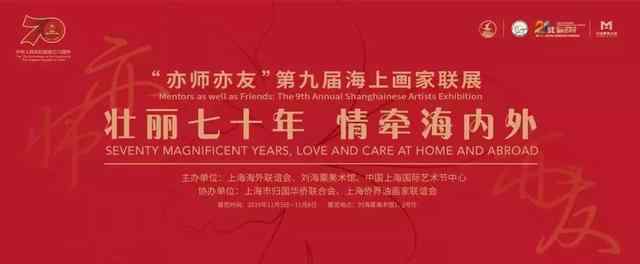 上海驰翰美术馆 沪上美术馆11月观展指南