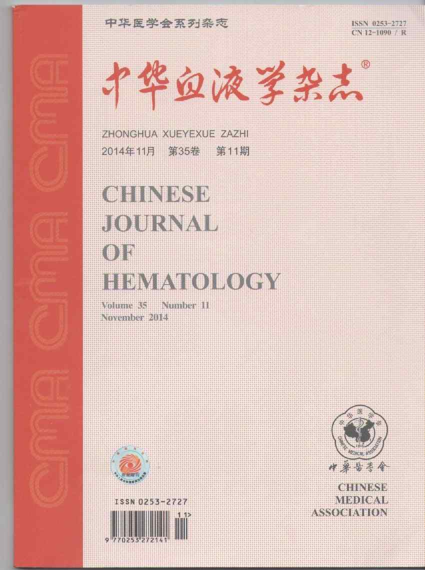 中华血液学杂志 《中华血液学杂志》上发表的干细胞移植的论文