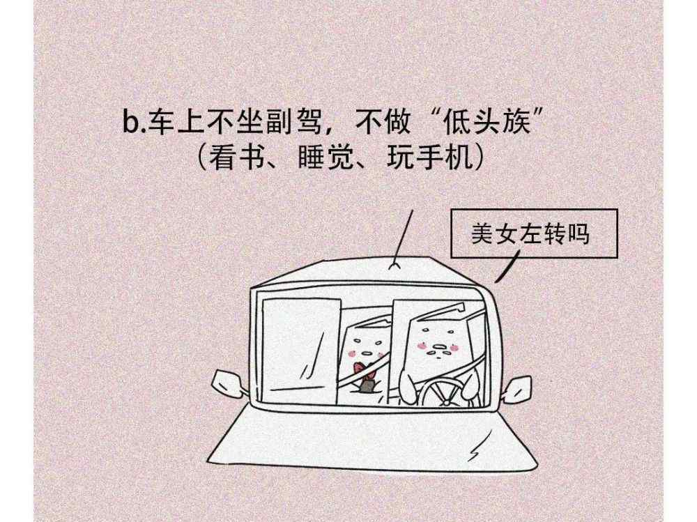 小小姑娘清早起床 小小姑娘，清早起床，带上安全手册去闯荡