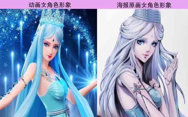 画白光莹 叶罗丽：动画和海报原画女角色形象对比，冰公主妖媚，灵公主诡异