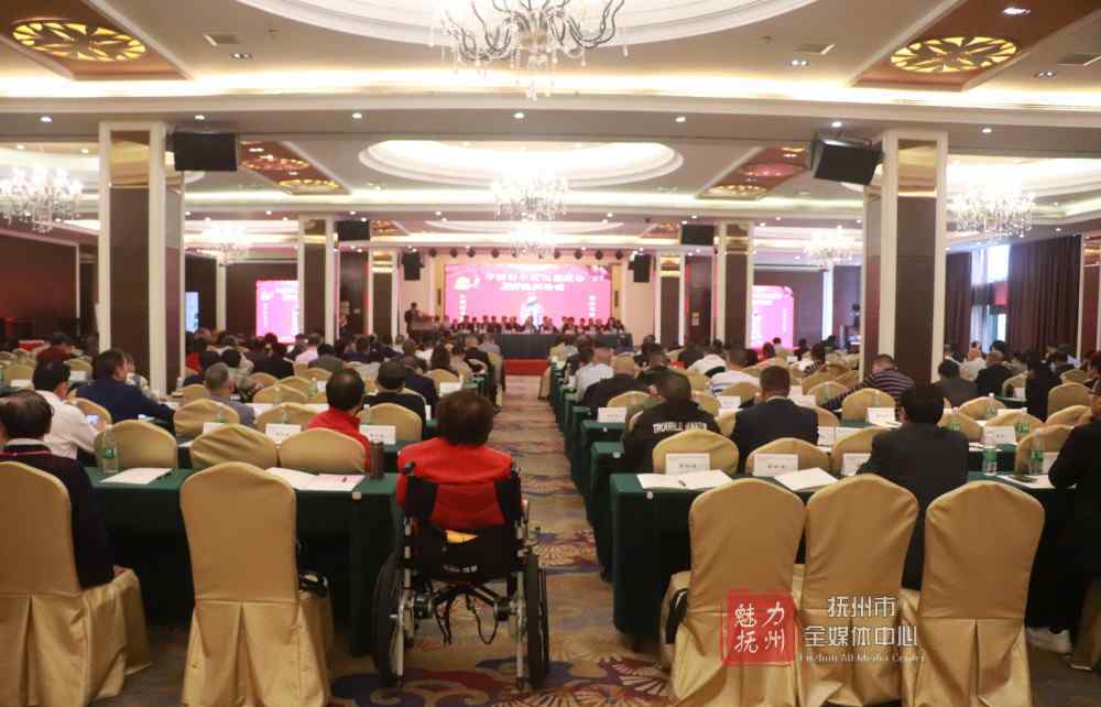 新抚州论坛 中国曾子文化委员会2019抚州论坛在抚举行