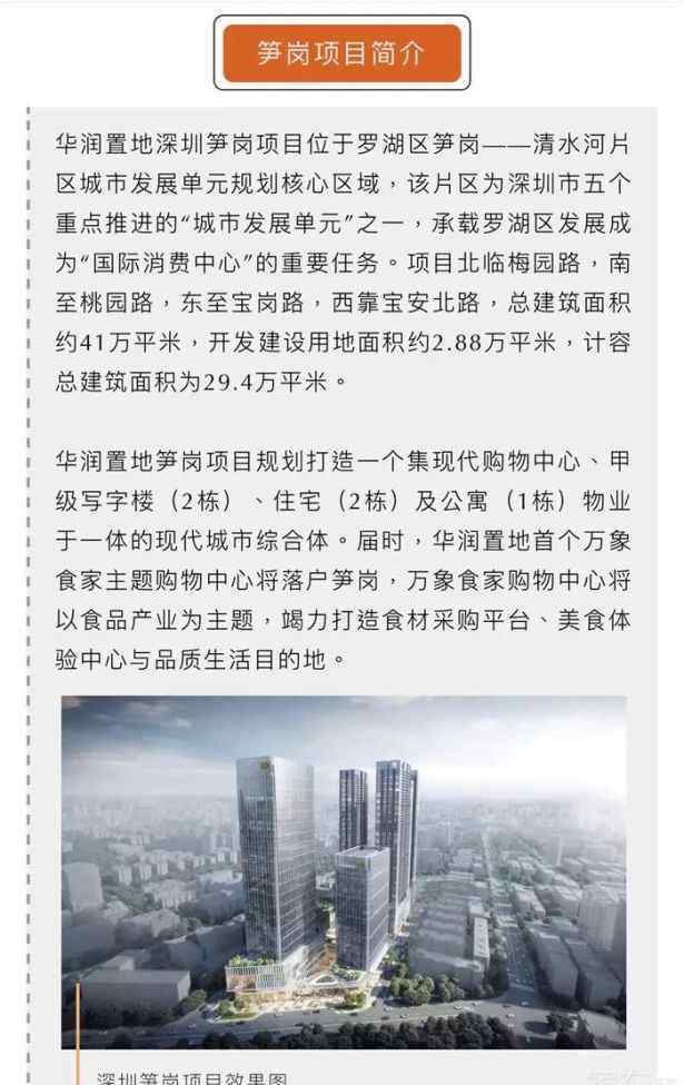 深圳春天 深圳这个区再迎春天，全球第一“摩天建筑群”来了！